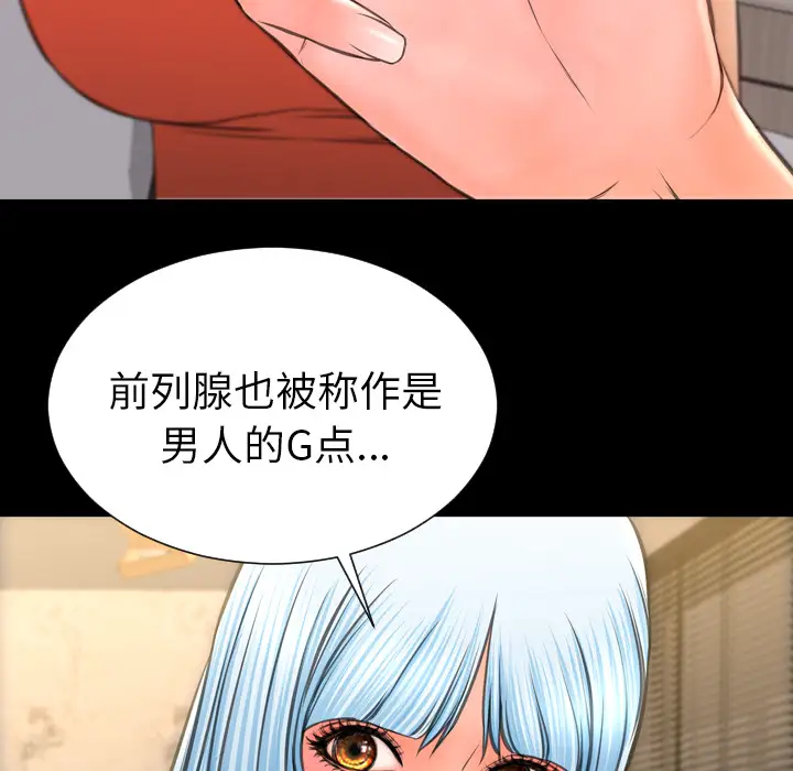 S商店的她第48话