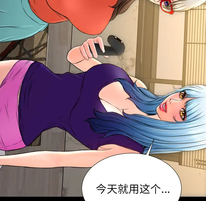 S商店的她第48话