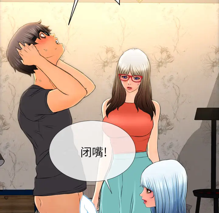 S商店的她第48话