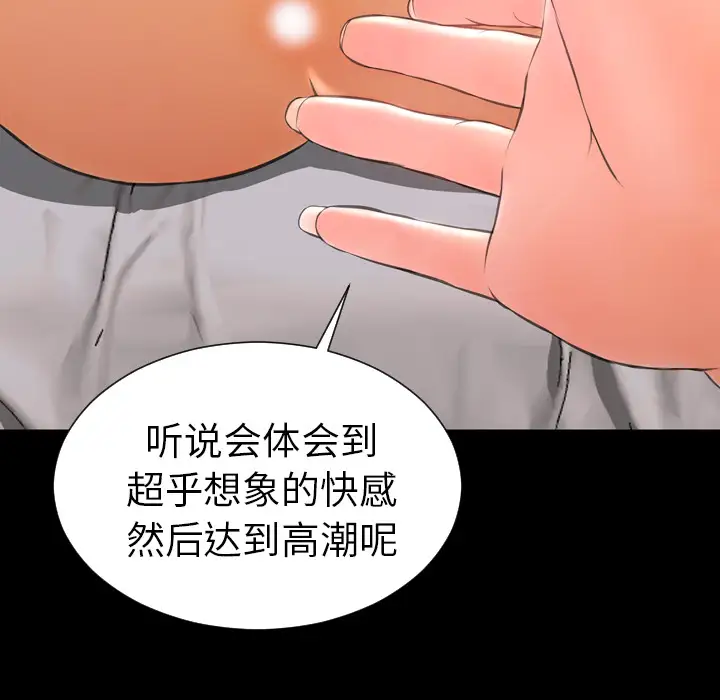 S商店的她第49话