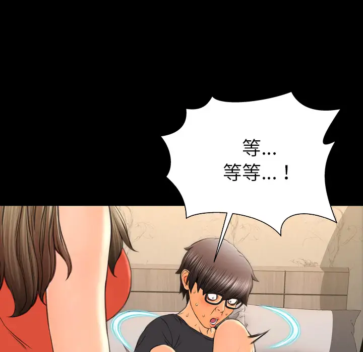 S商店的她第49话