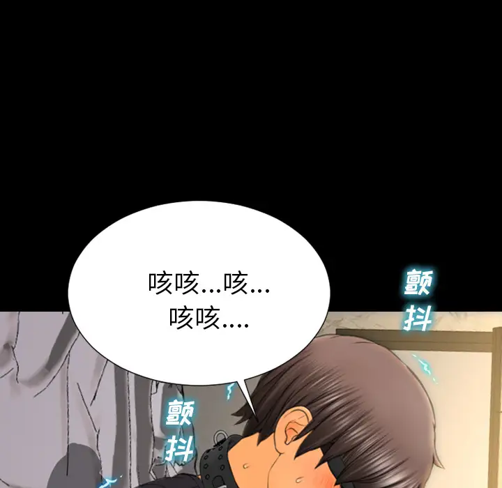 S商店的她第49话