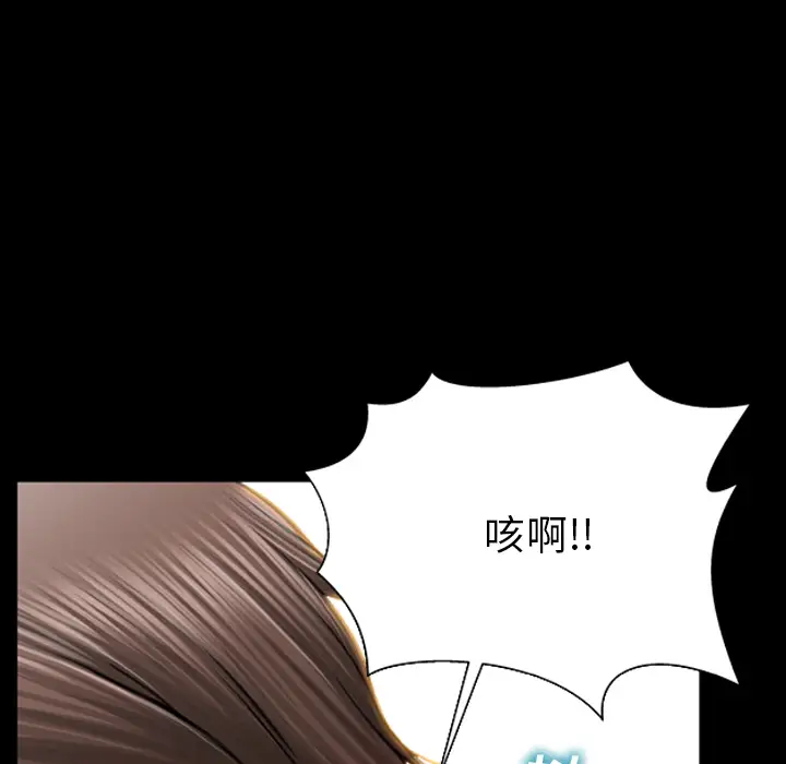 S商店的她第49话