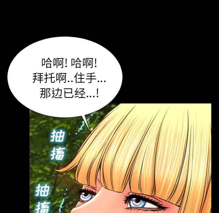 S商店的她第56章