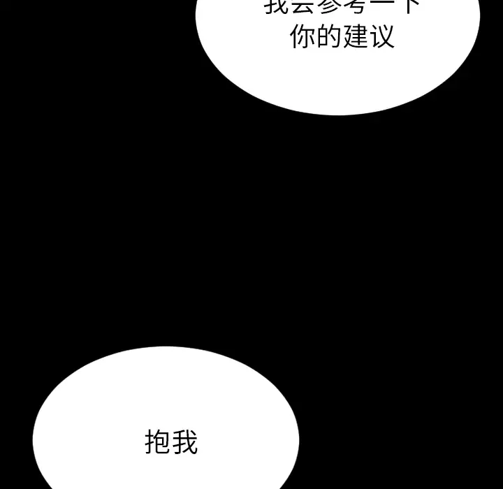 S商店的她第56章