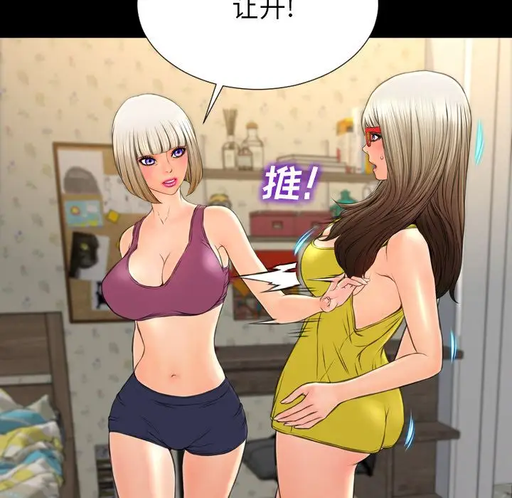 S商店的她第57章