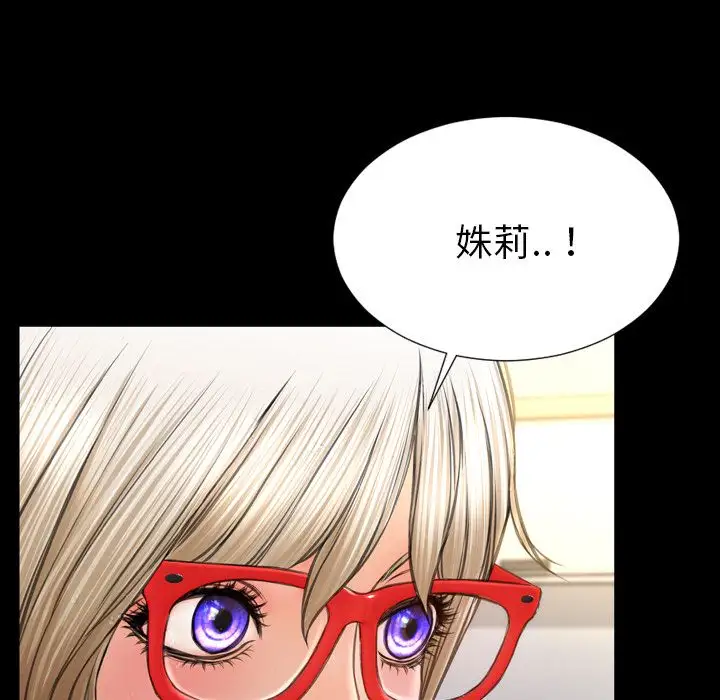 S商店的她第57章