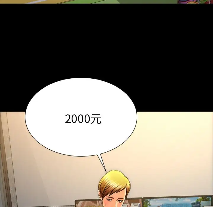 S商店的她第57章