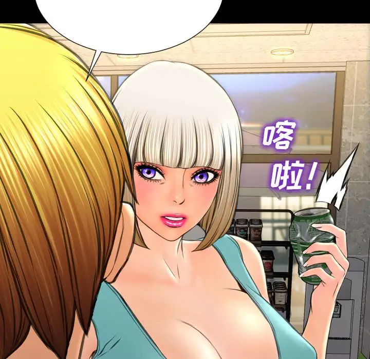 S商店的她第57章