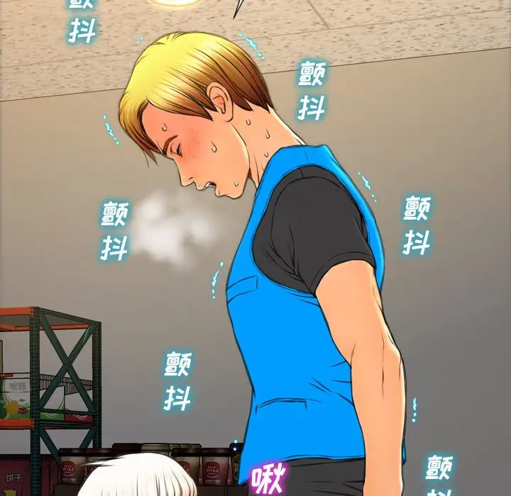 S商店的她第57章