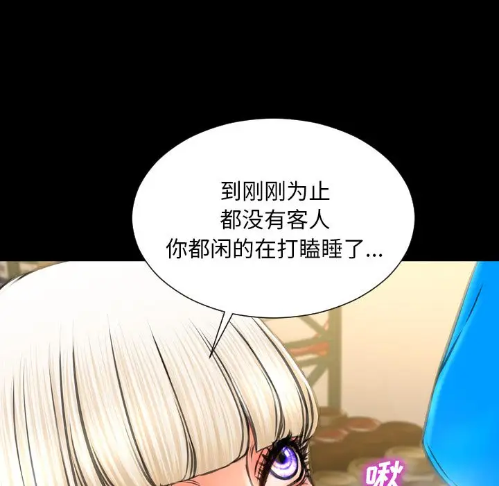 S商店的她第57章