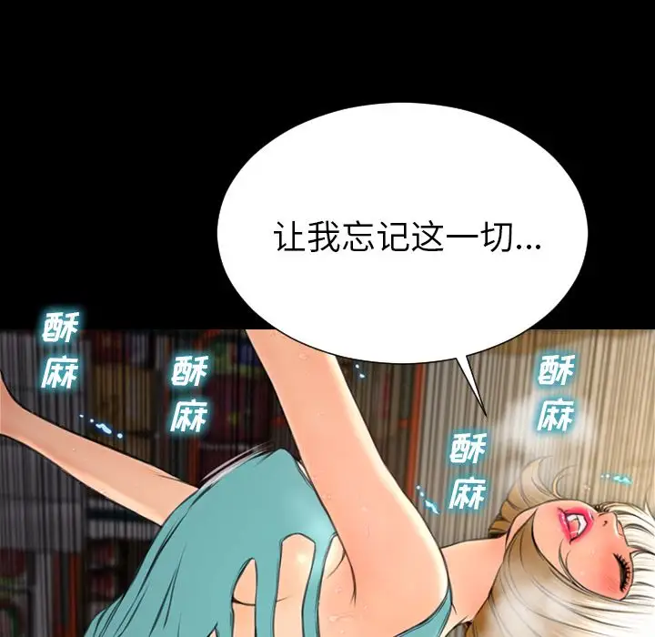 S商店的她第57章