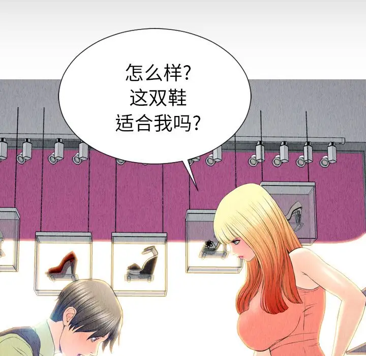 S商店的她第57章