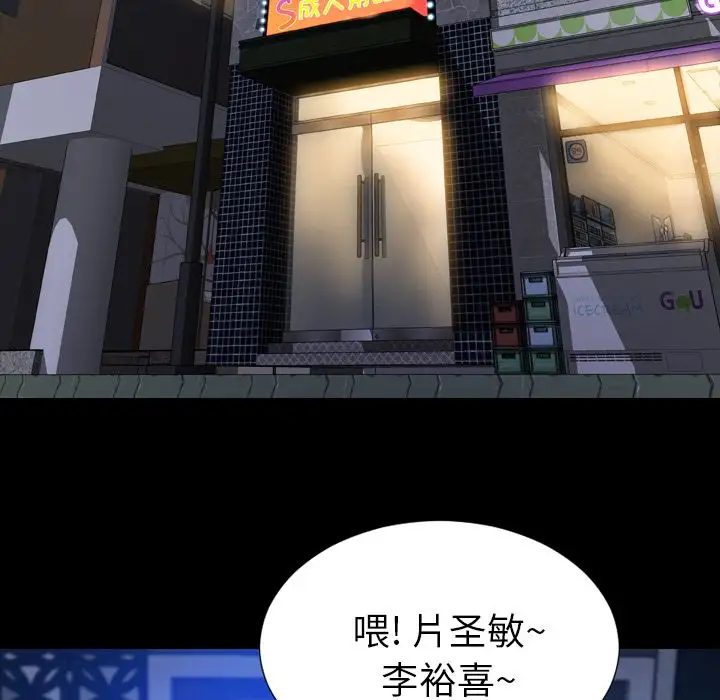 S商店的她第58章