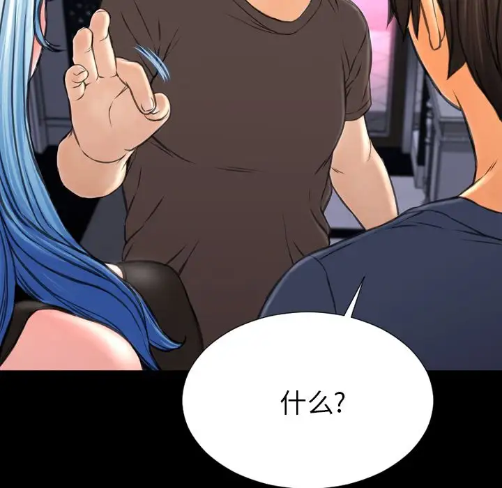 S商店的她第58章