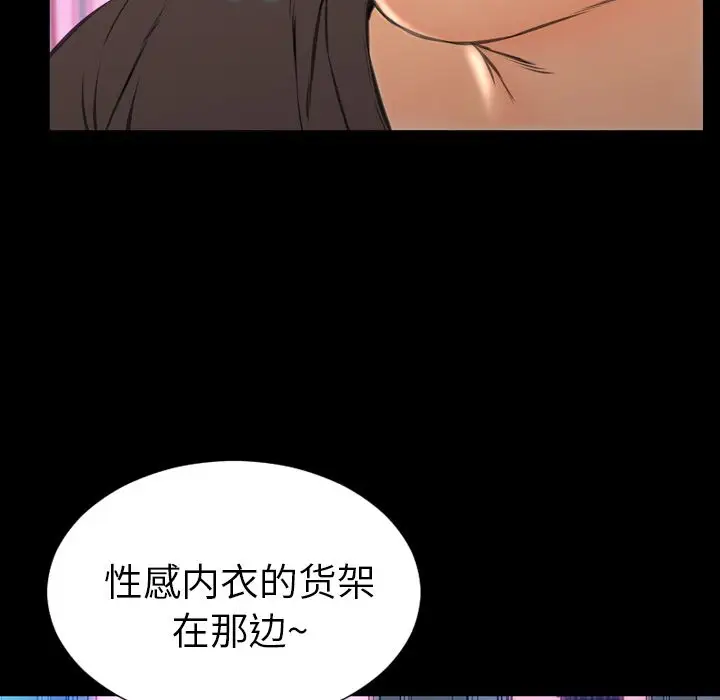 S商店的她第58章