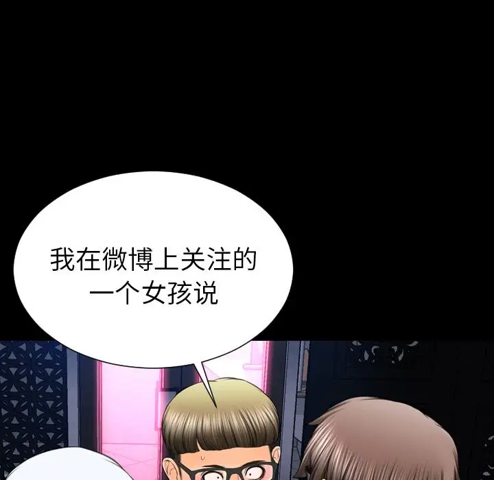 S商店的她第58章