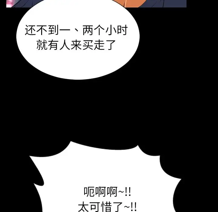 S商店的她第58章