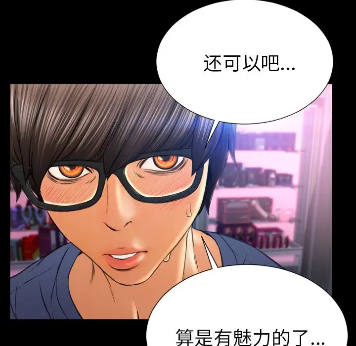 S商店的她第58章