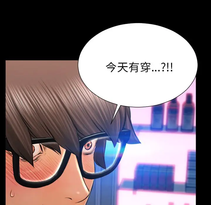 S商店的她第58章