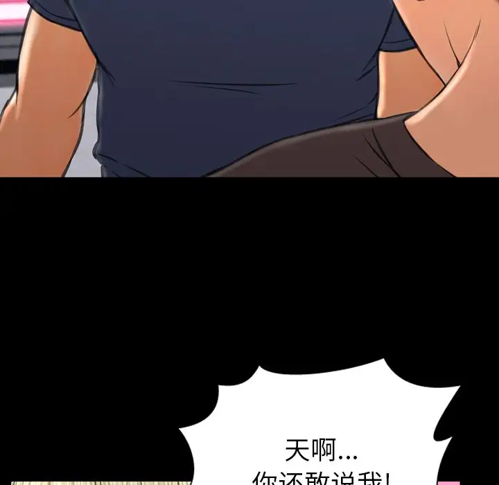 S商店的她第58章