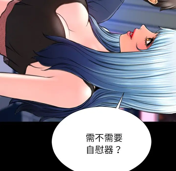 S商店的她第58章