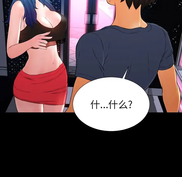 S商店的她第58章