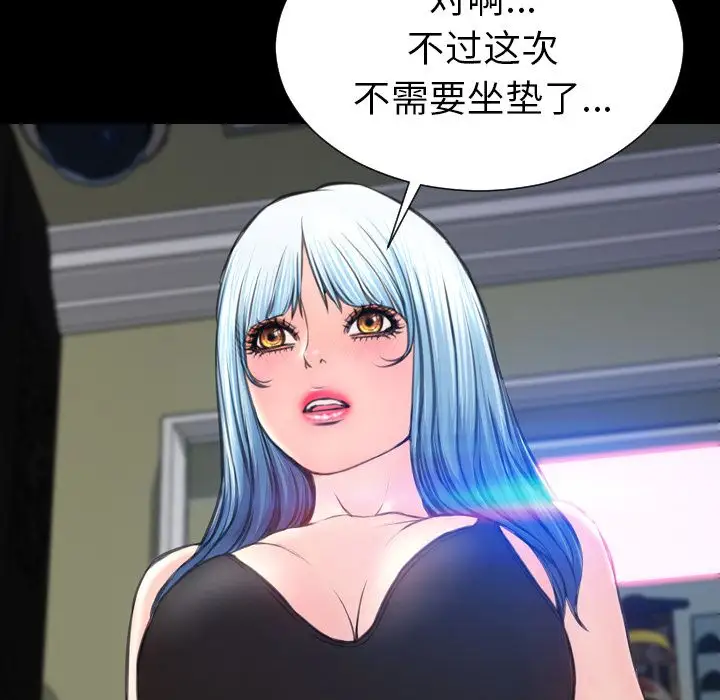 S商店的她第58章