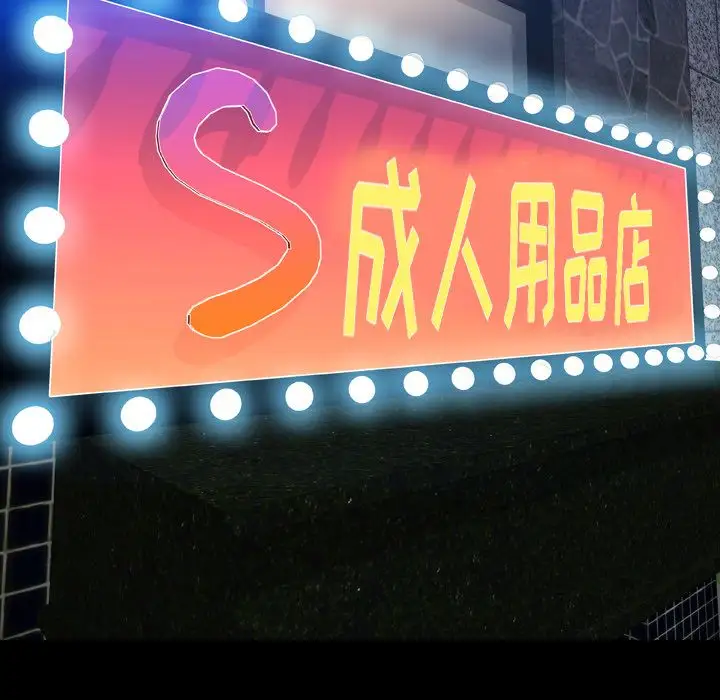 S商店的她第59章