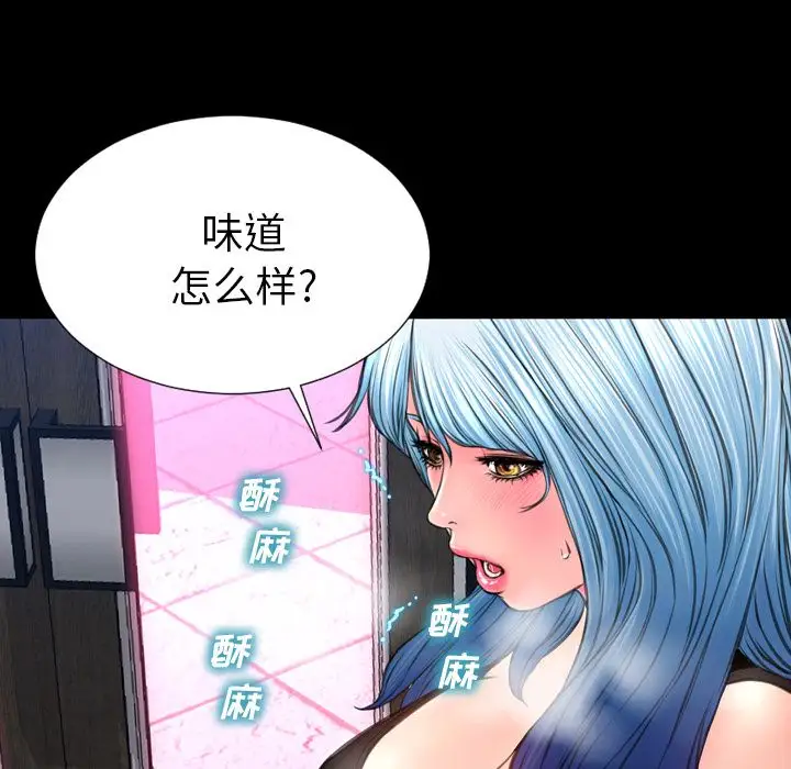 S商店的她第59章