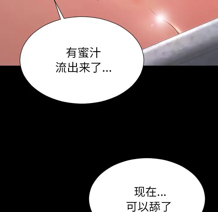 S商店的她第59章