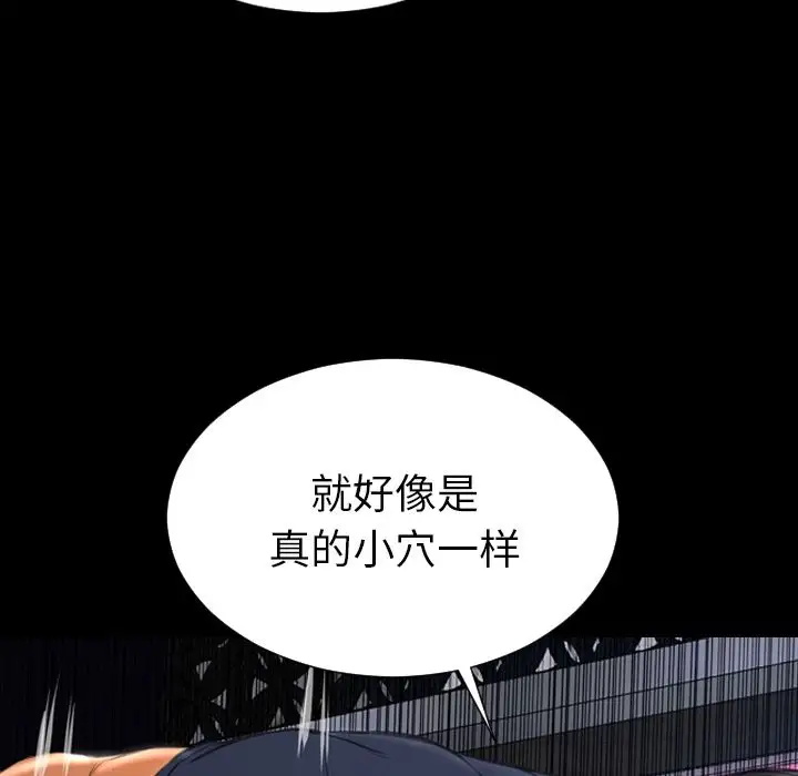 S商店的她第59章