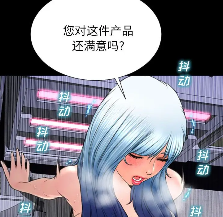 S商店的她第59章