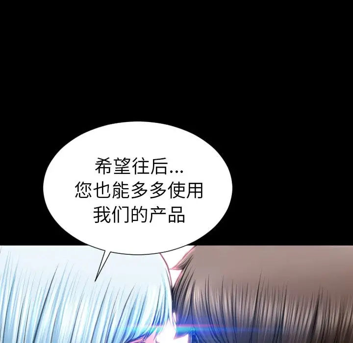 S商店的她第59章