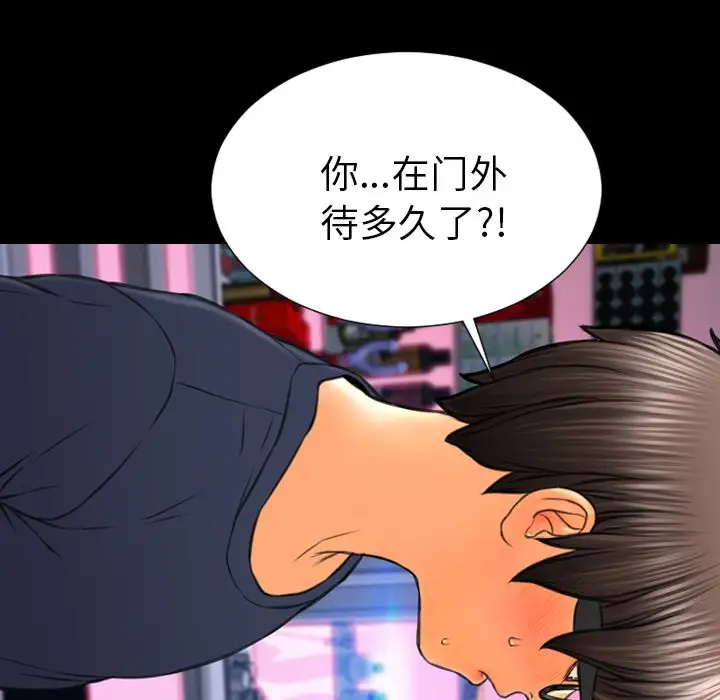 S商店的她第59章