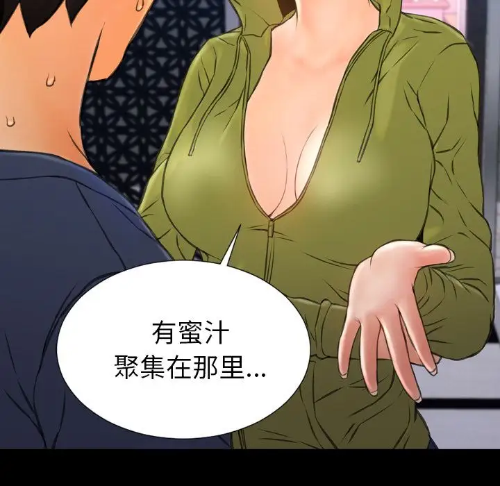 S商店的她第59章