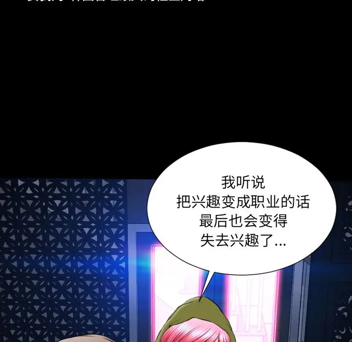 S商店的她第59章