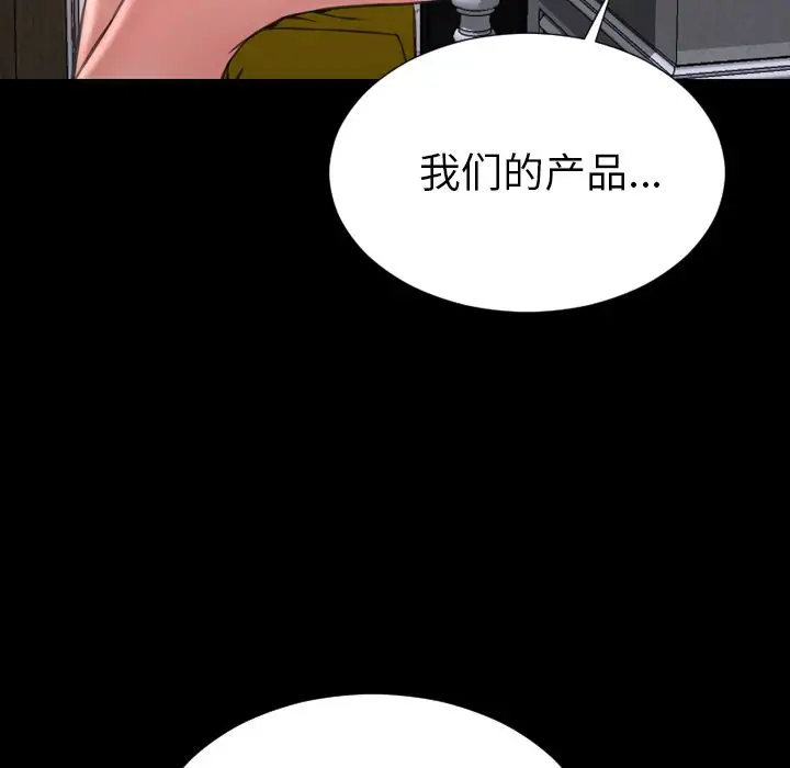 S商店的她第60章