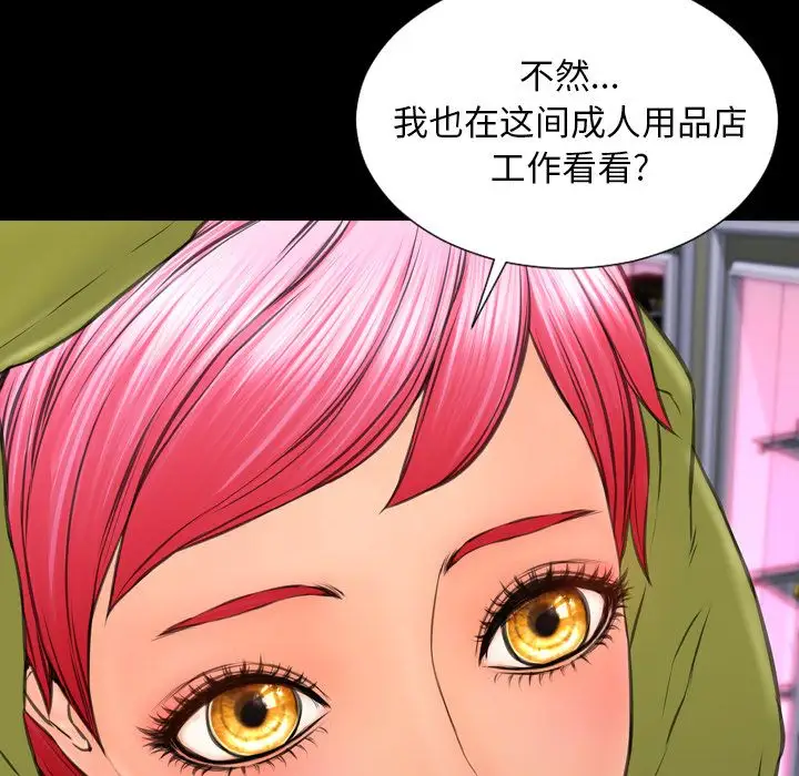 S商店的她第60章