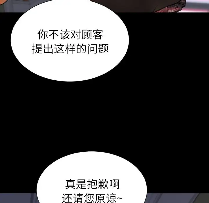 S商店的她第60章