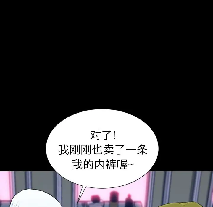 S商店的她第60章