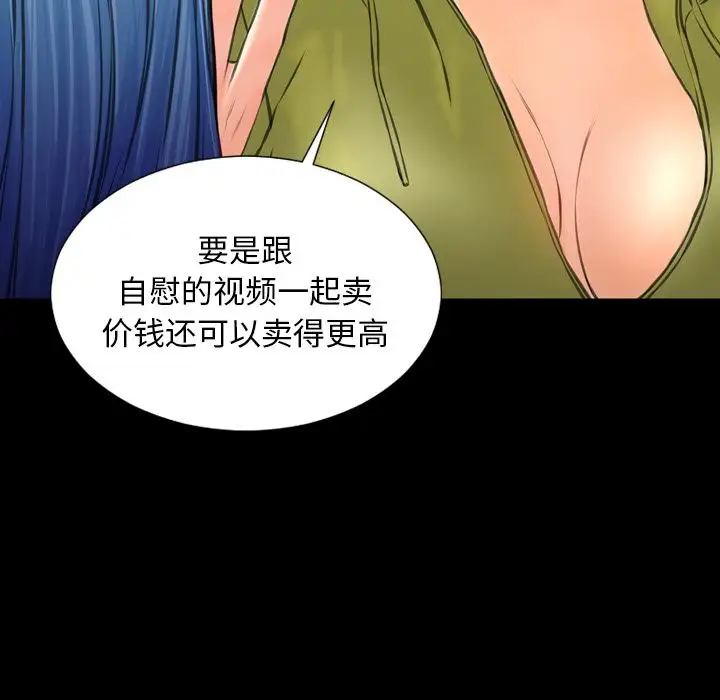 S商店的她第60章