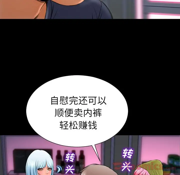 S商店的她第60章