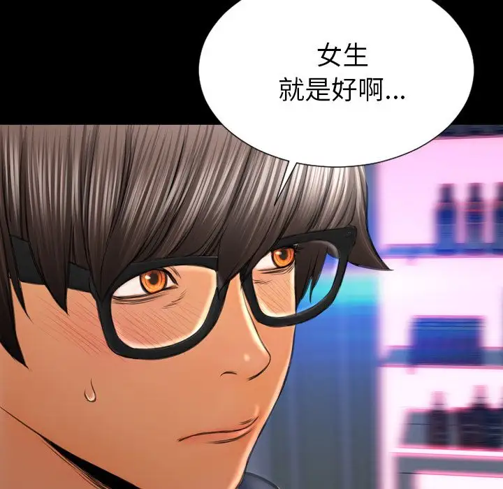 S商店的她第60章