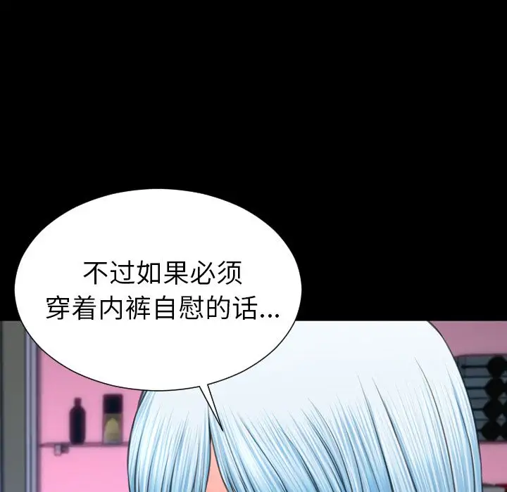 S商店的她第60章