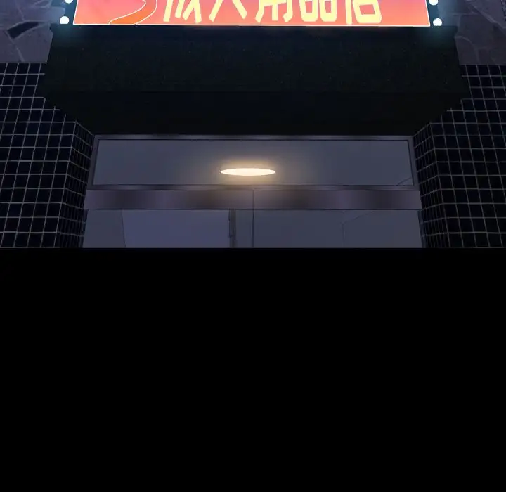 S商店的她第60章