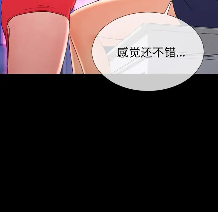 S商店的她第60章