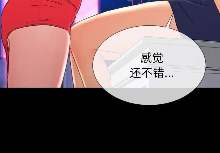 S商店的她第61章