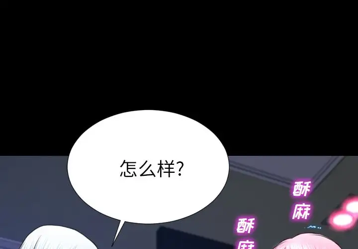 S商店的她第61章