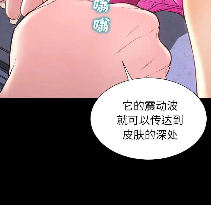 S商店的她第61章